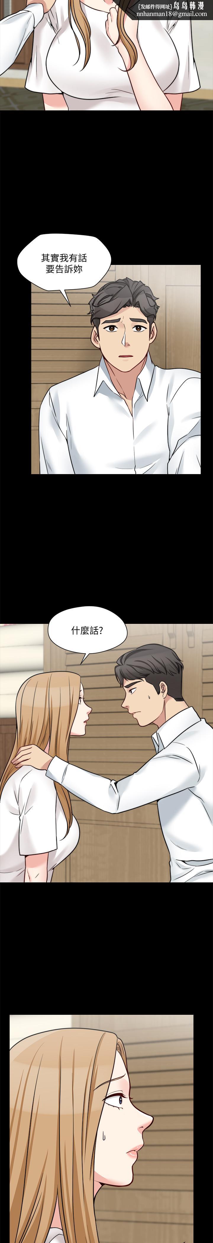 大嫂,哥哥的女人第22话-小叔,我们谈谈吧?