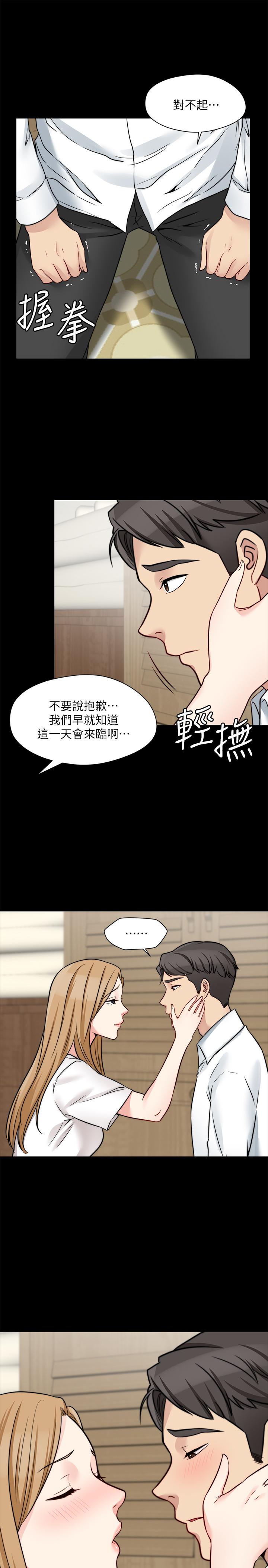大嫂,哥哥的女人第22话-小叔,我们谈谈吧?