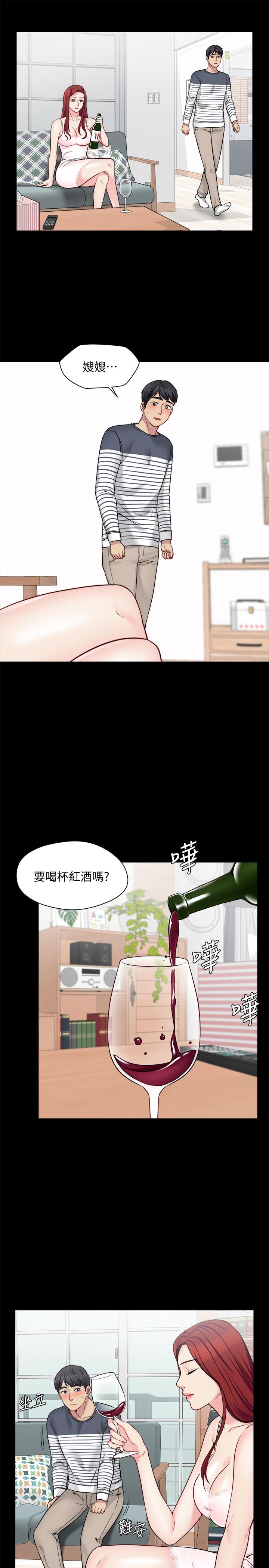 大嫂,哥哥的女人第22话-小叔,我们谈谈吧?