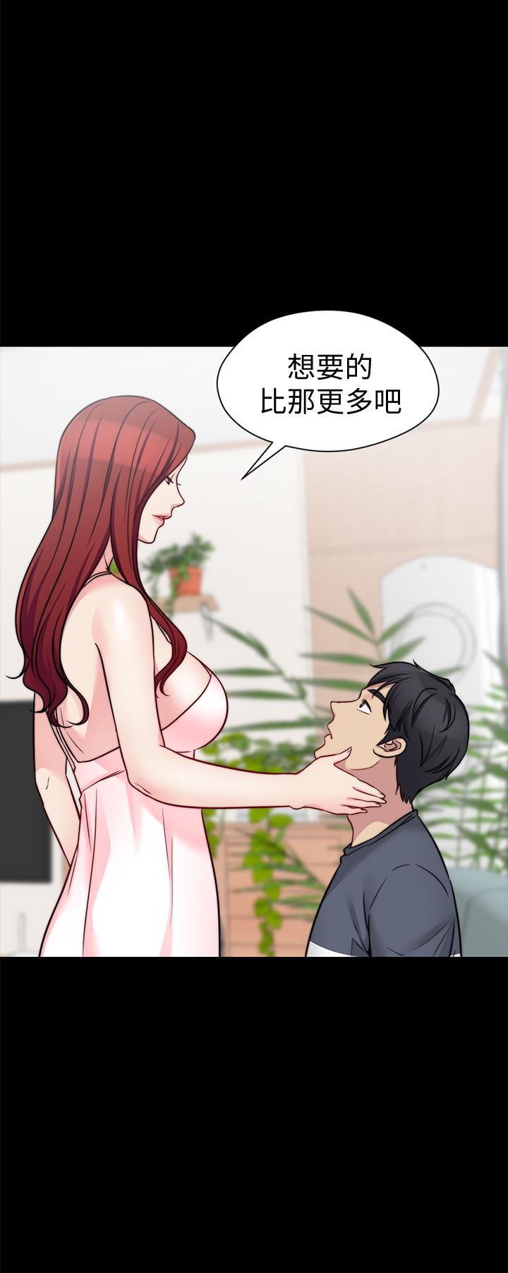 大嫂,哥哥的女人第22话-小叔,我们谈谈吧?
