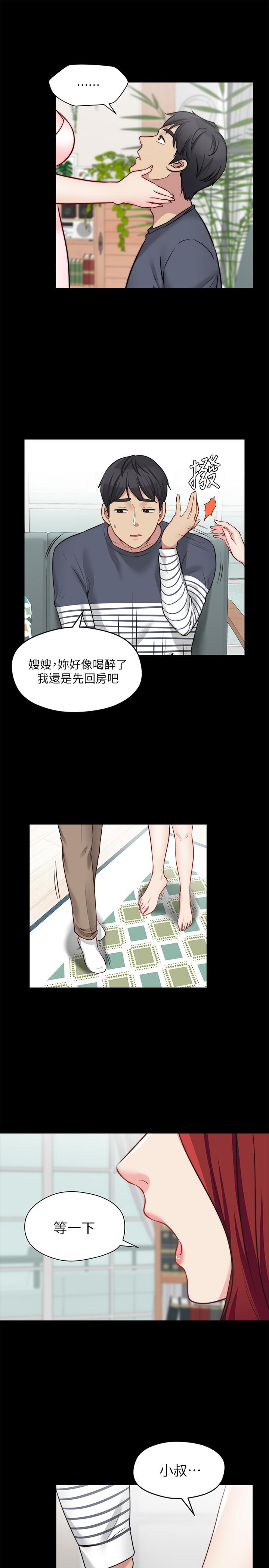 大嫂,哥哥的女人第23话-抛弃道德,选择快感