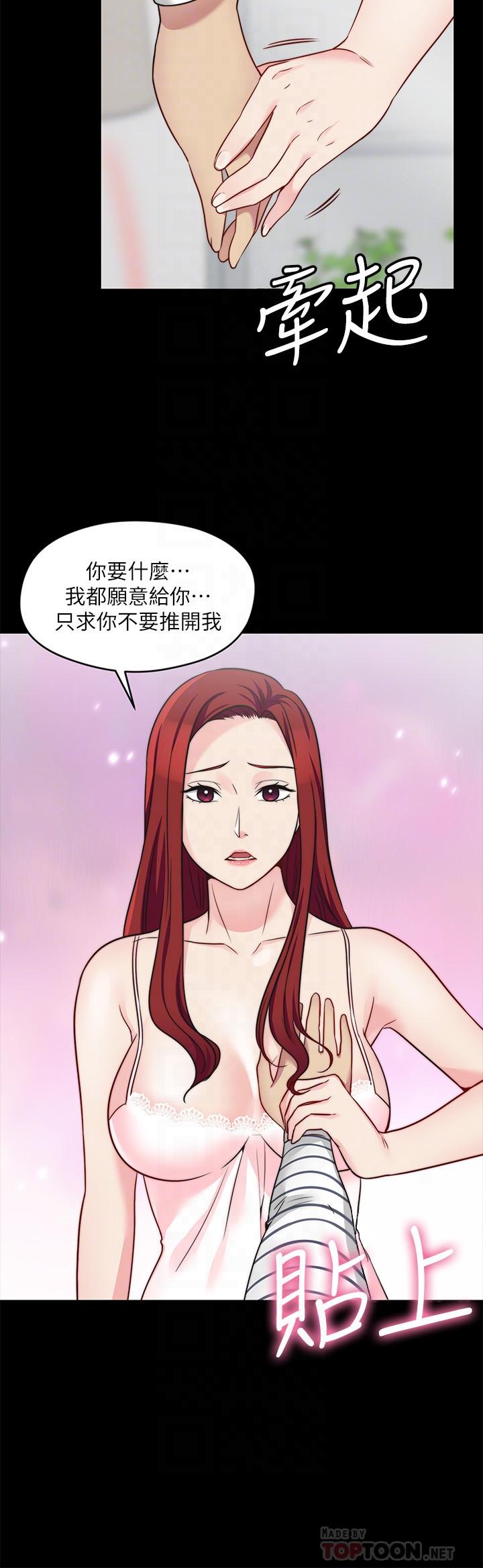 大嫂,哥哥的女人第23话-抛弃道德,选择快感