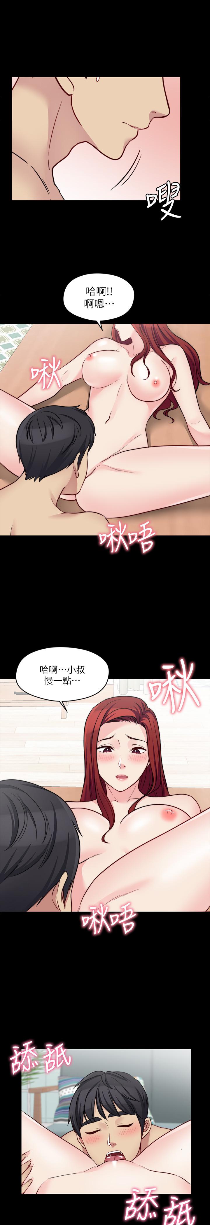 大嫂,哥哥的女人第23话-抛弃道德,选择快感