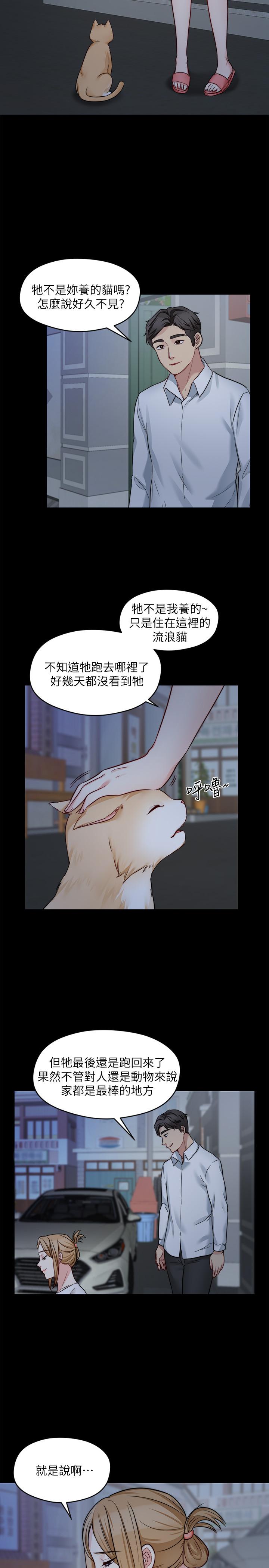 大嫂,哥哥的女人第23话-抛弃道德,选择快感