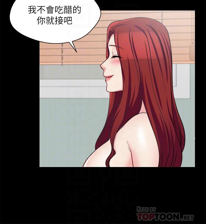 大嫂,哥哥的女人第24话-女朋友不重要