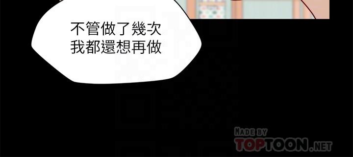 大嫂,哥哥的女人第24话-女朋友不重要