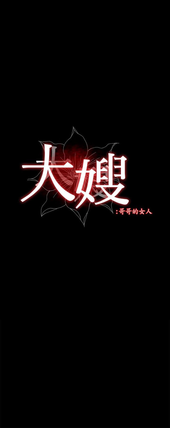 大嫂,哥哥的女人第25話-哥哥一回來嫂嫂就變了