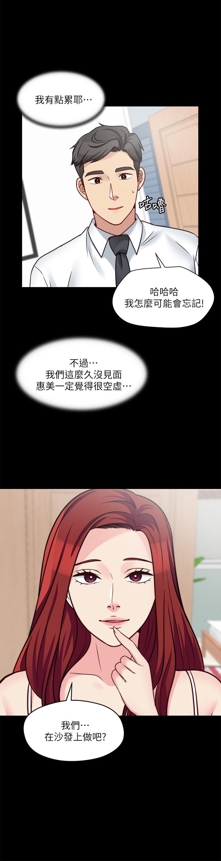 大嫂,哥哥的女人第25話-哥哥一回來嫂嫂就變了