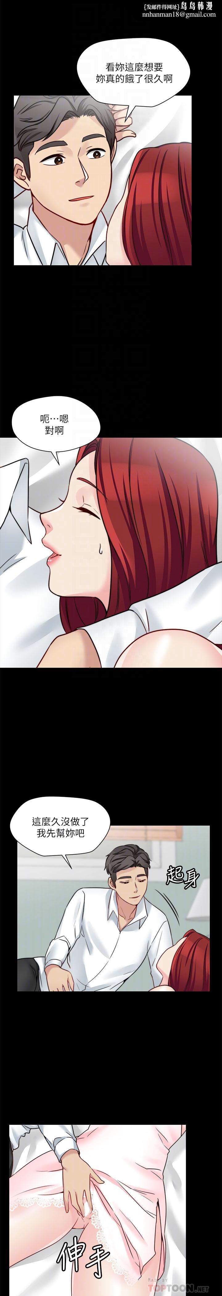 大嫂,哥哥的女人第25話-哥哥一回來嫂嫂就變了