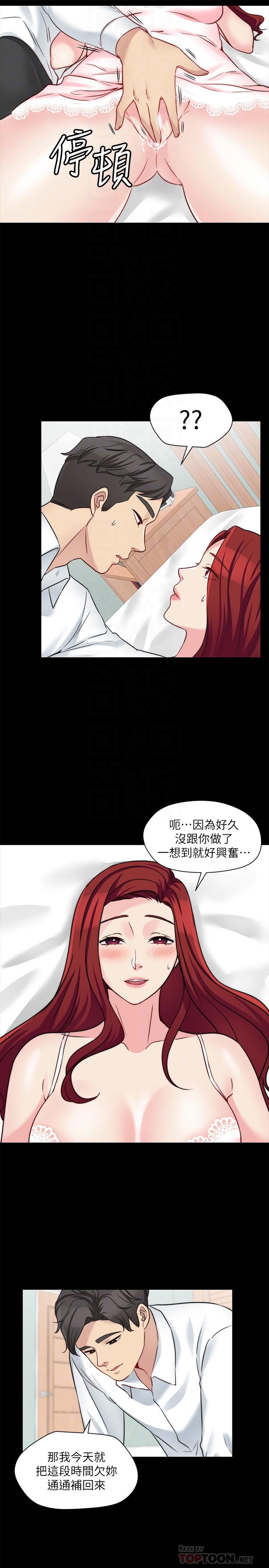 大嫂,哥哥的女人第25話-哥哥一回來嫂嫂就變了