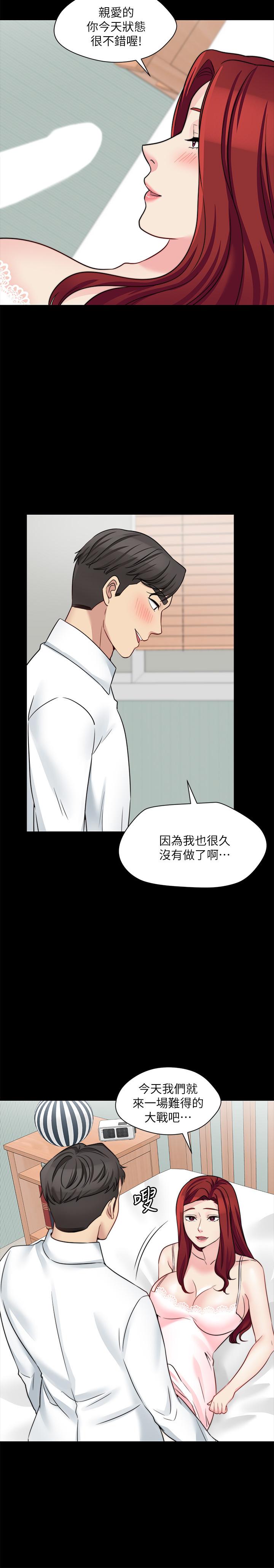 大嫂,哥哥的女人第25話-哥哥一回來嫂嫂就變了