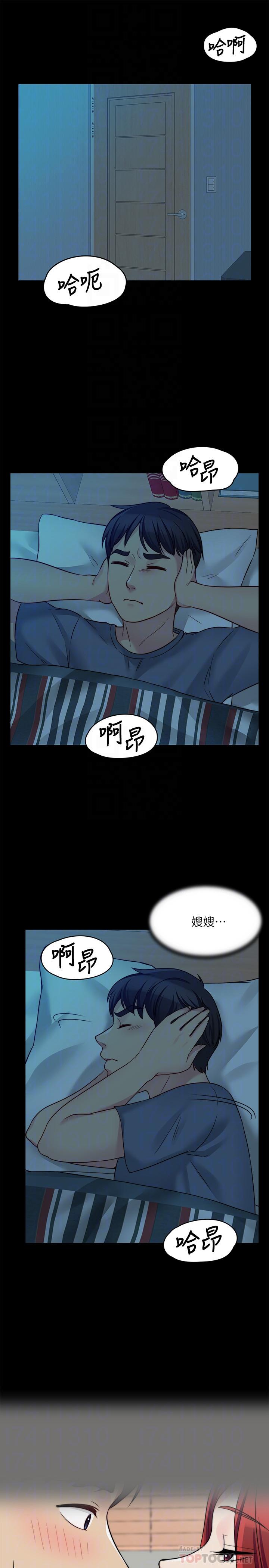 大嫂,哥哥的女人第25話-哥哥一回來嫂嫂就變了