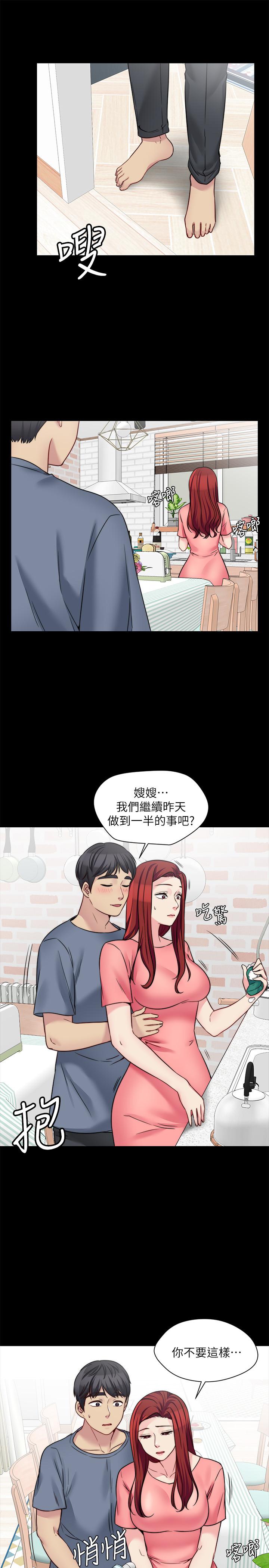 大嫂,哥哥的女人第25話-哥哥一回來嫂嫂就變了