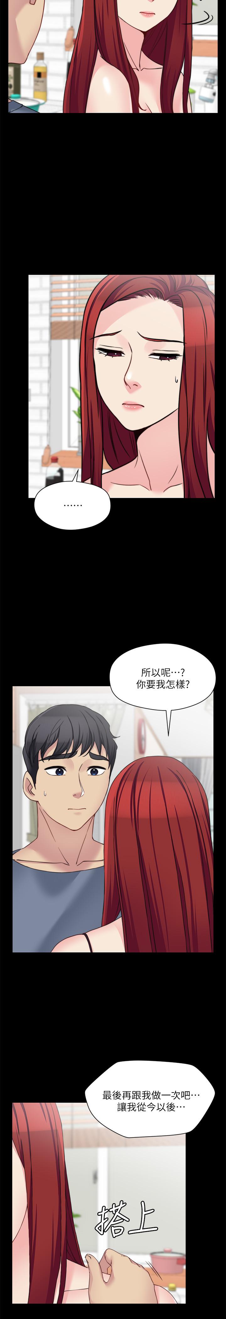大嫂,哥哥的女人第27话-满脑子都是嫂嫂