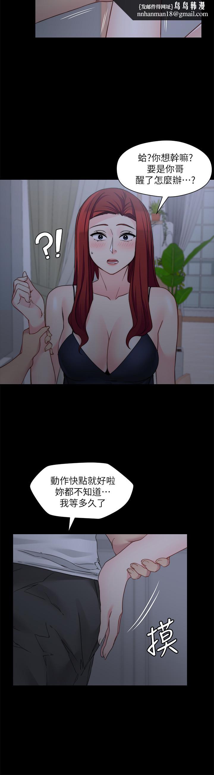 大嫂,哥哥的女人第29话-与嫂嫂密会