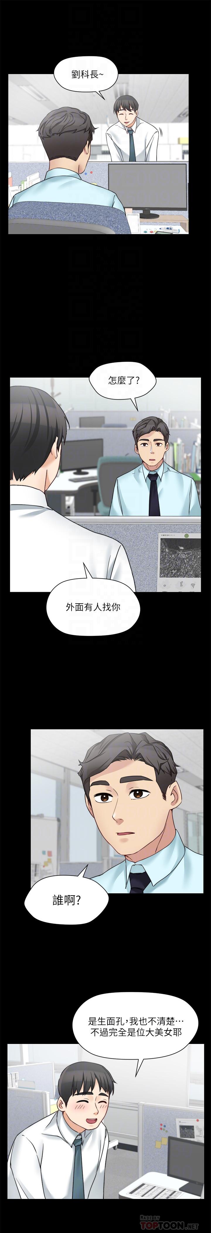 大嫂,哥哥的女人第30话-老公抱着陌生女人