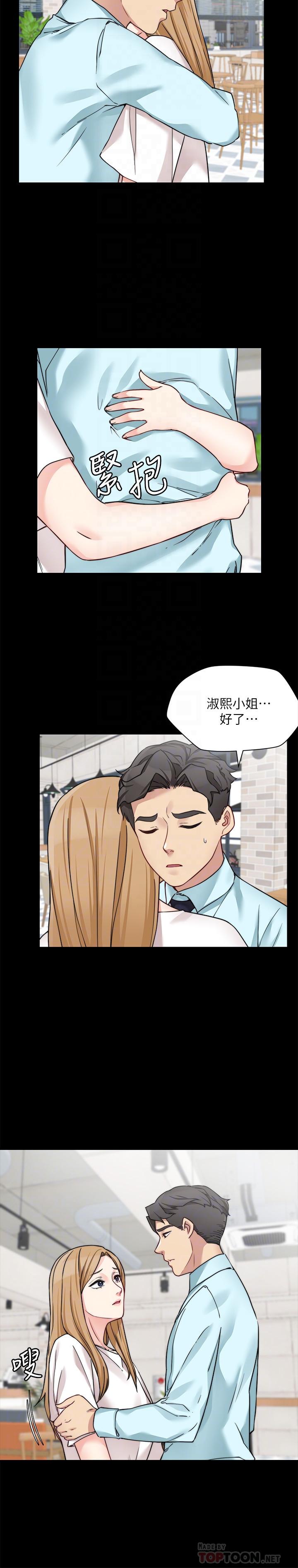 大嫂,哥哥的女人第31话-小叔,安慰我吧