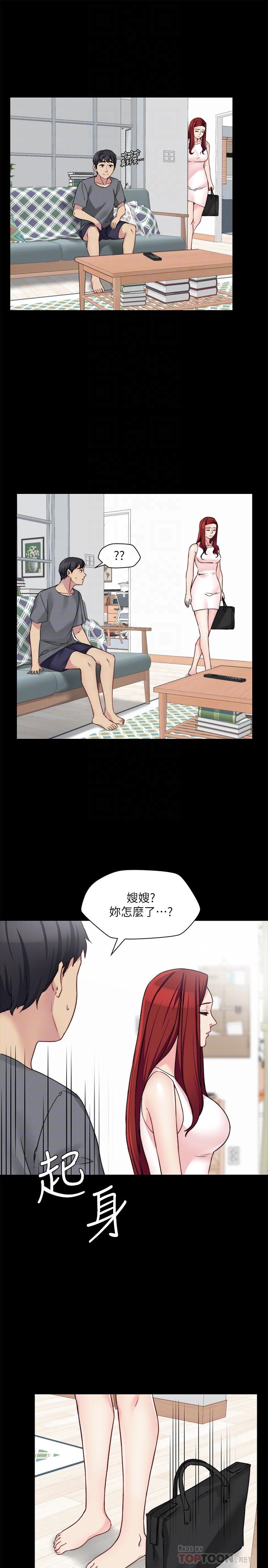 大嫂,哥哥的女人第31话-小叔,安慰我吧