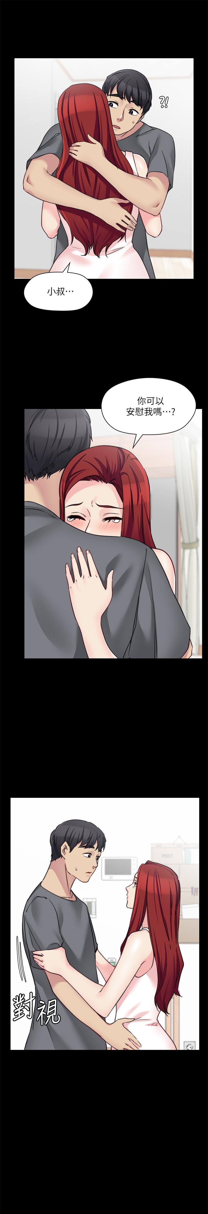 大嫂,哥哥的女人第31话-小叔,安慰我吧