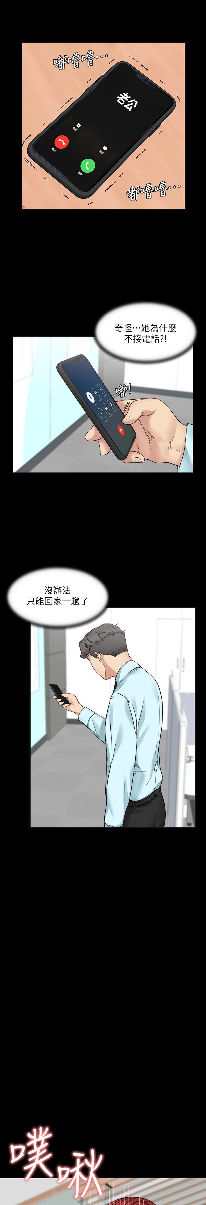 大嫂,哥哥的女人第31话-小叔,安慰我吧