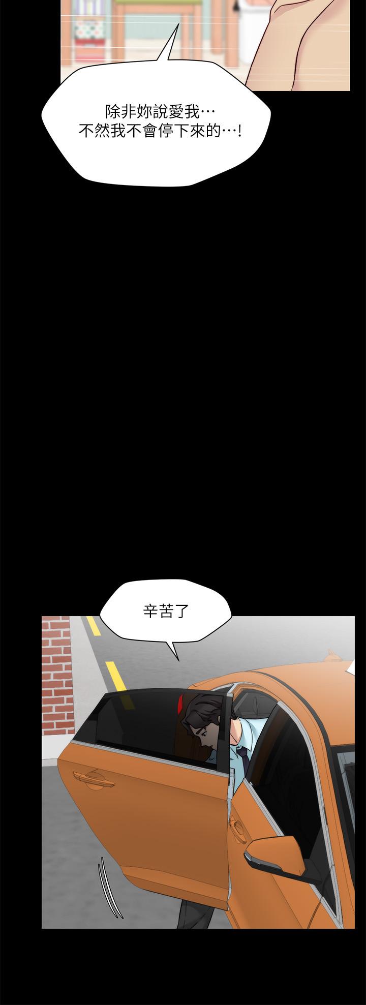 大嫂,哥哥的女人第31话-小叔,安慰我吧