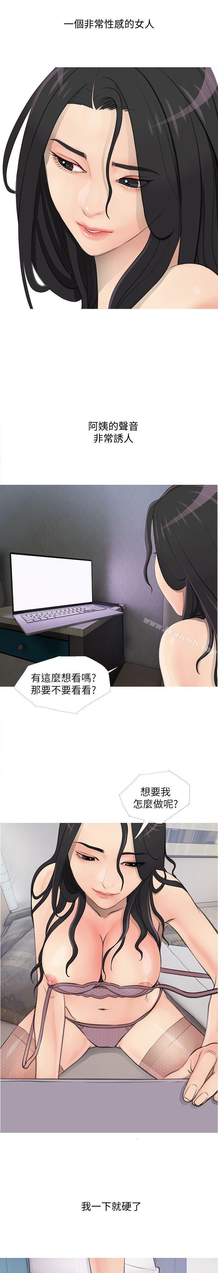 阿姨的秘密情事第1话