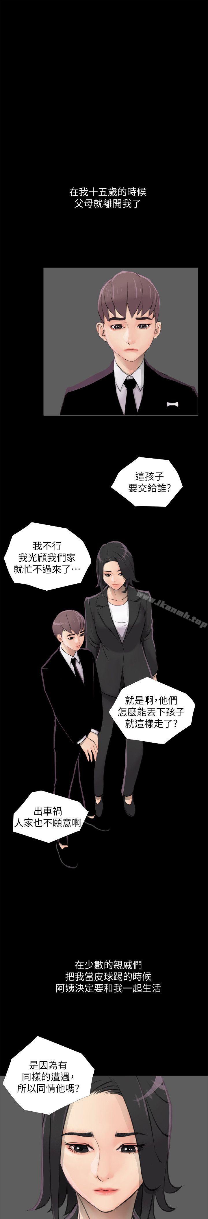 阿姨的秘密情事第1话