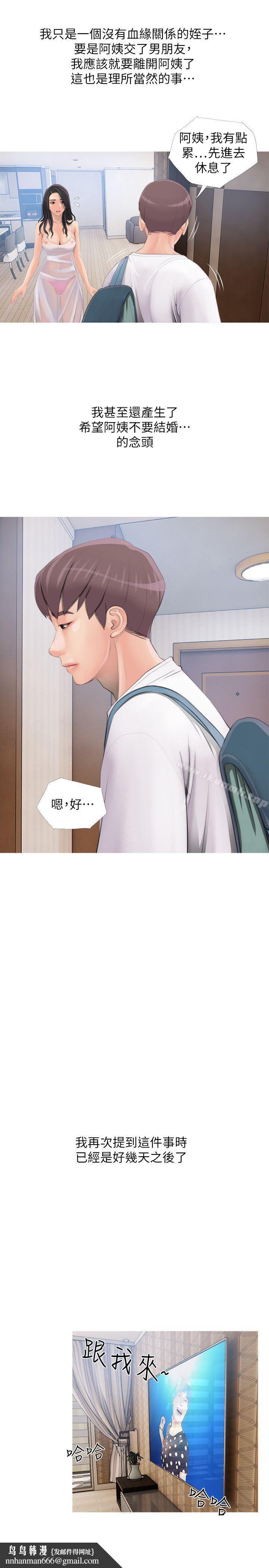 阿姨的秘密情事第1话