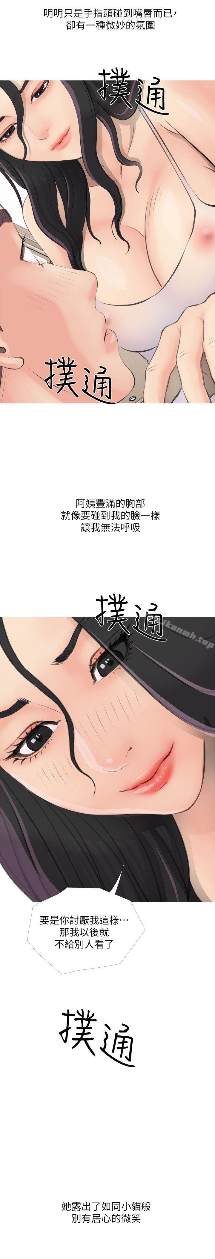 阿姨的秘密情事第1话