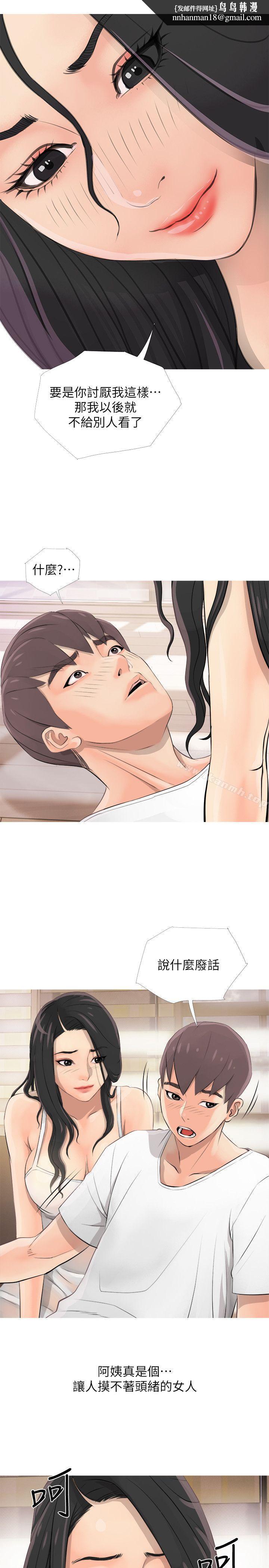 阿姨的秘密情事第2话