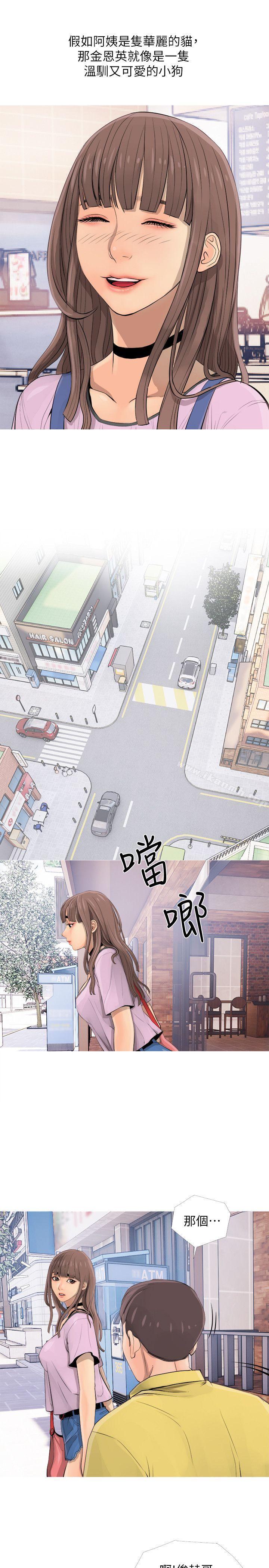 阿姨的秘密情事第2话