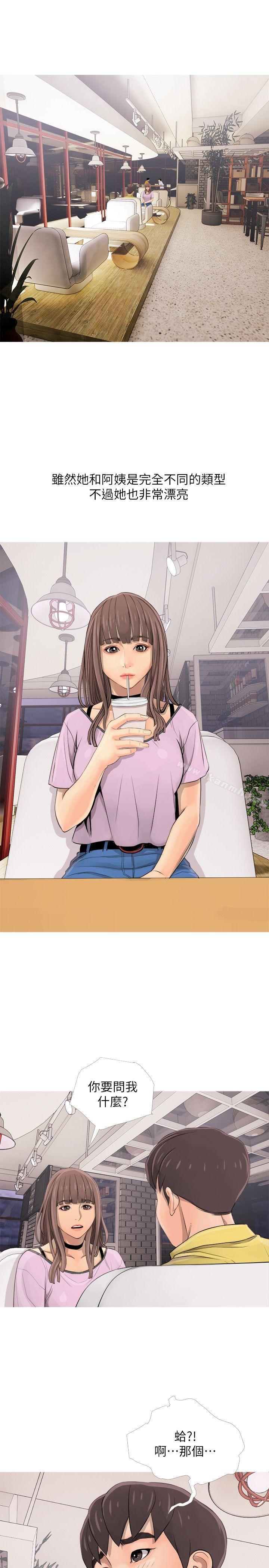 阿姨的秘密情事第2话