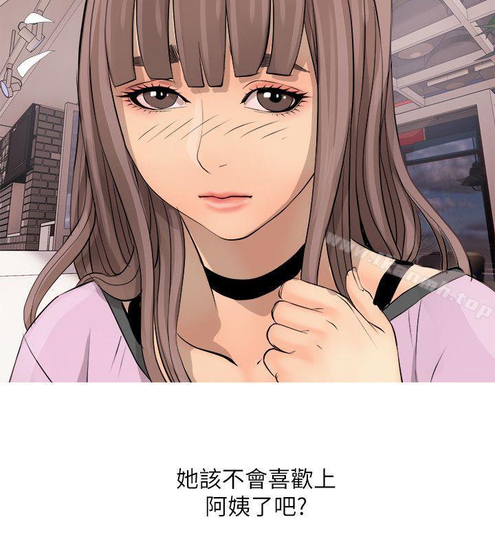 阿姨的秘密情事第2话