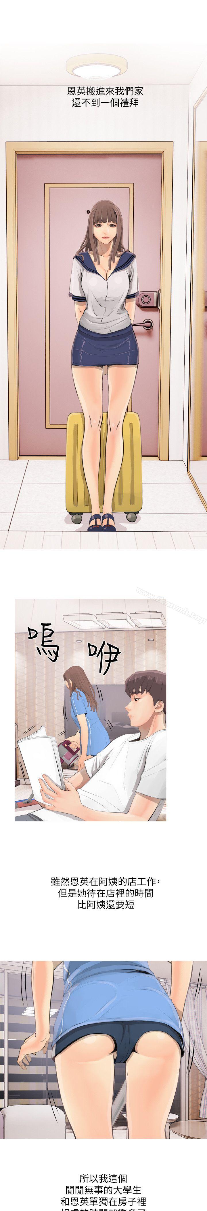 阿姨的秘密情事第2话