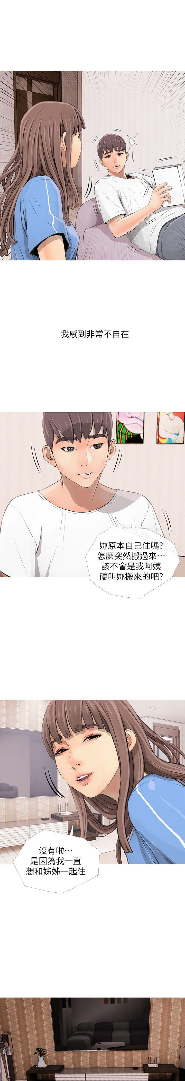 阿姨的秘密情事第2话