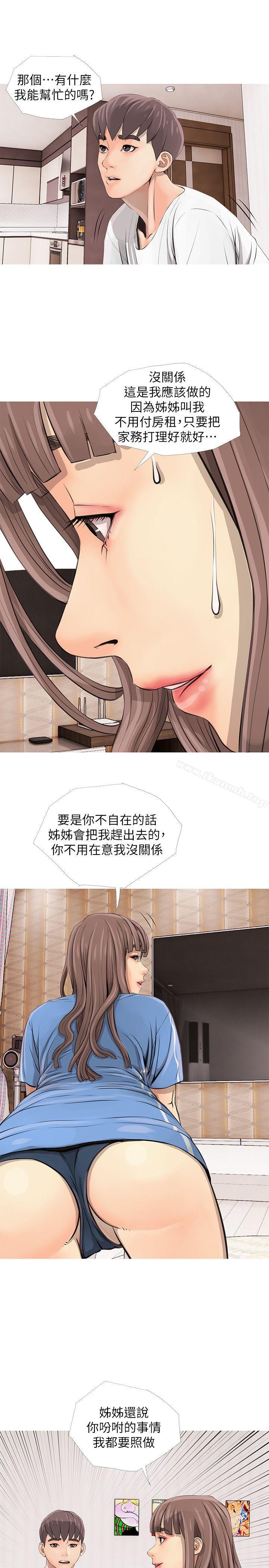 阿姨的秘密情事第2话