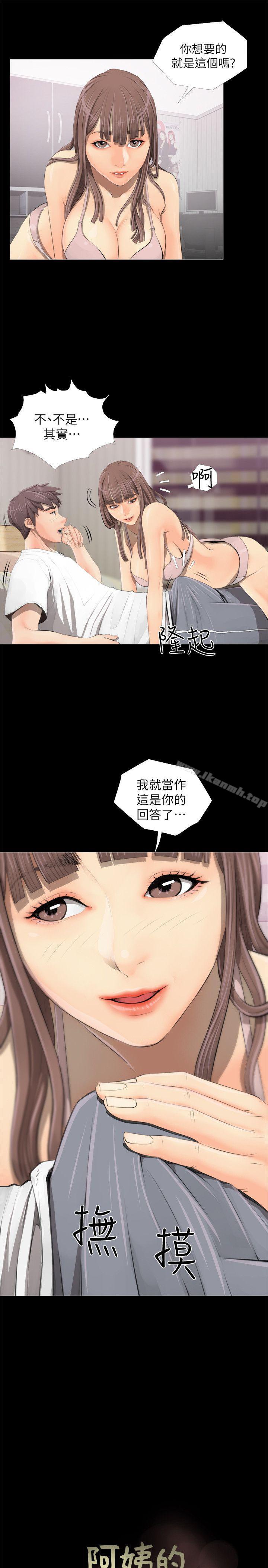 阿姨的秘密情事第3话