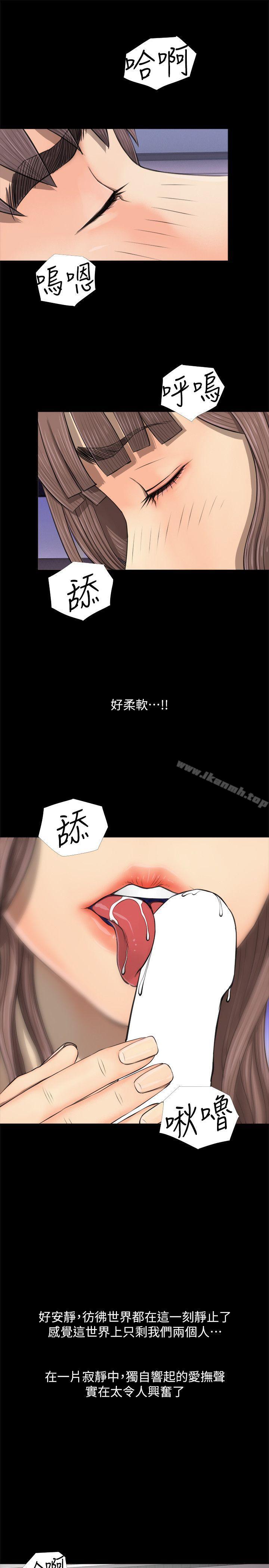 阿姨的秘密情事第3话