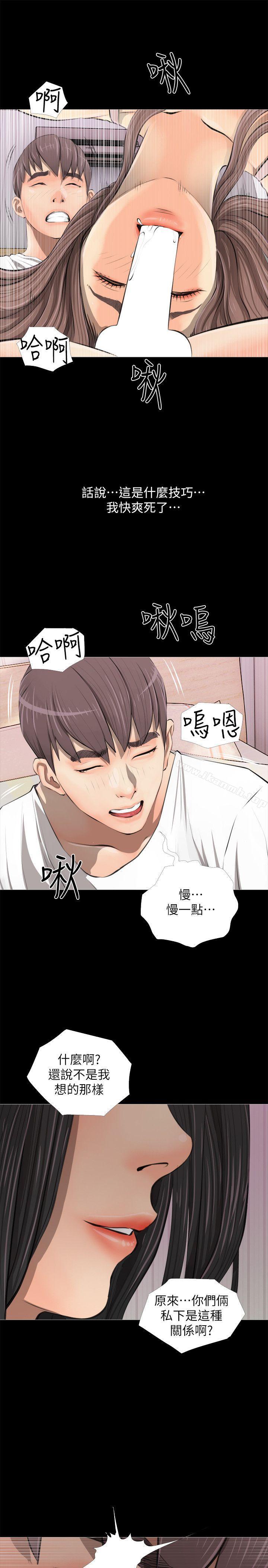 阿姨的秘密情事第3话