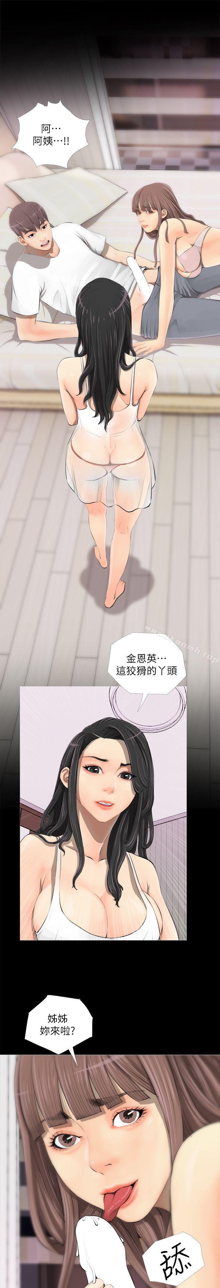 阿姨的秘密情事第3话