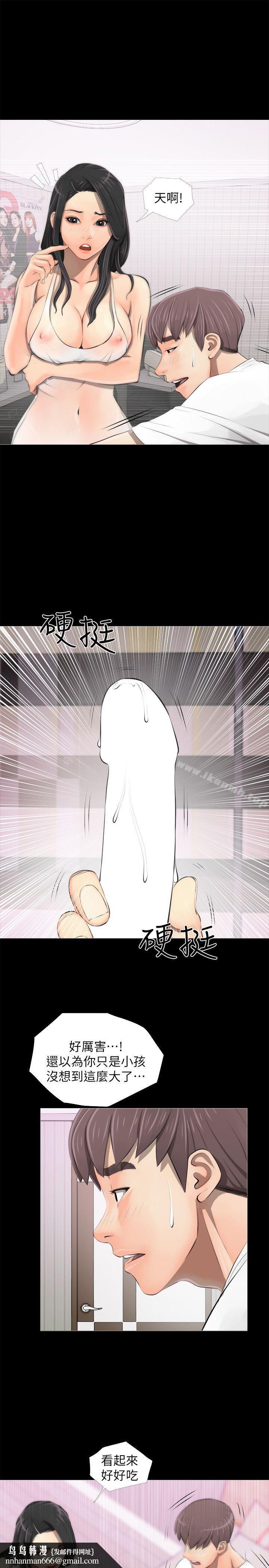阿姨的秘密情事第3话