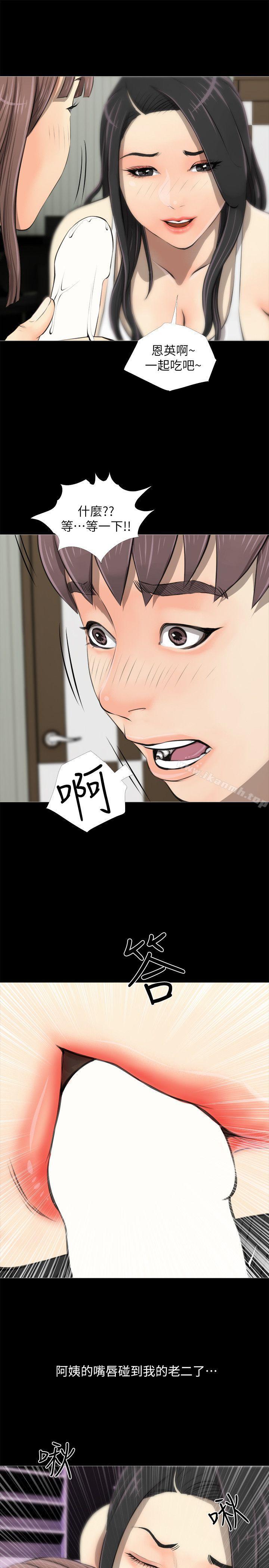 阿姨的秘密情事第3话