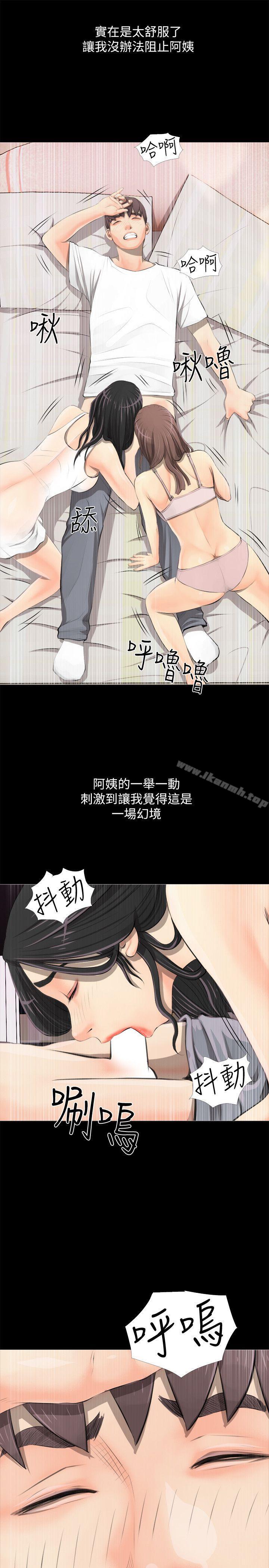 阿姨的秘密情事第3话