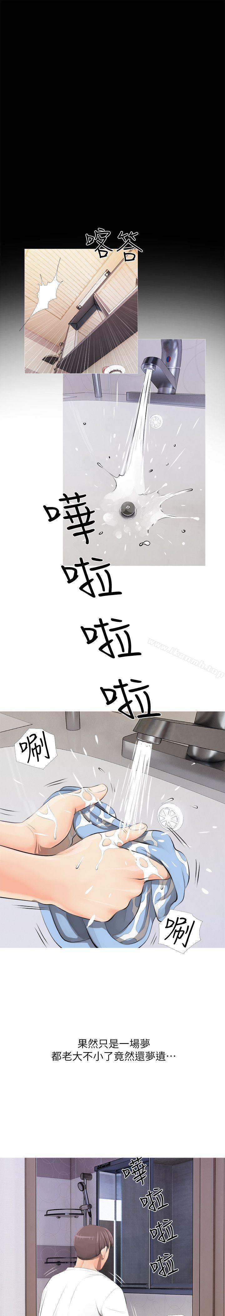 阿姨的秘密情事第3话