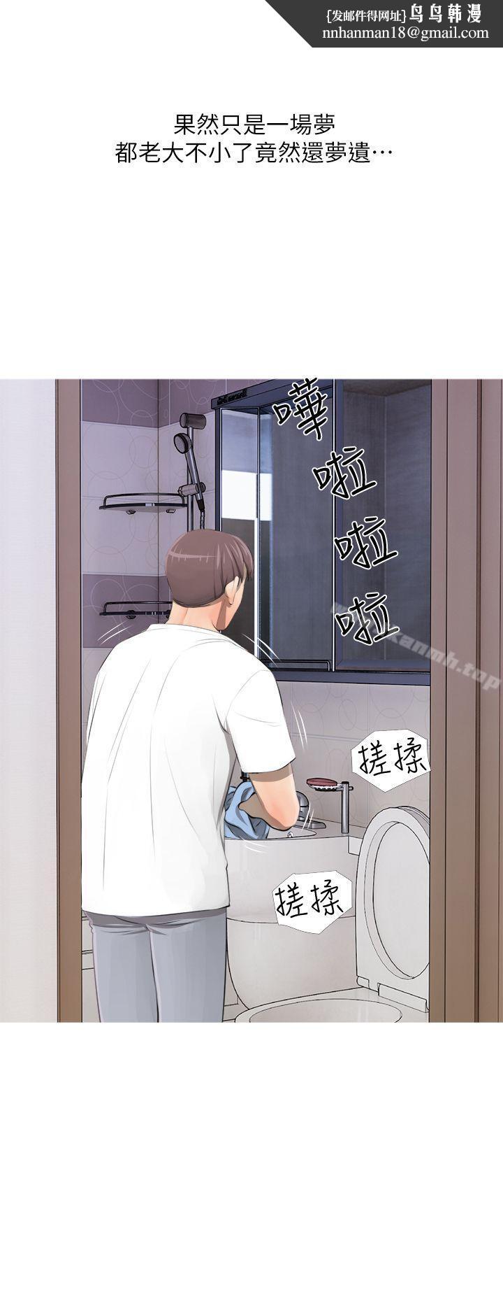 阿姨的秘密情事第4话