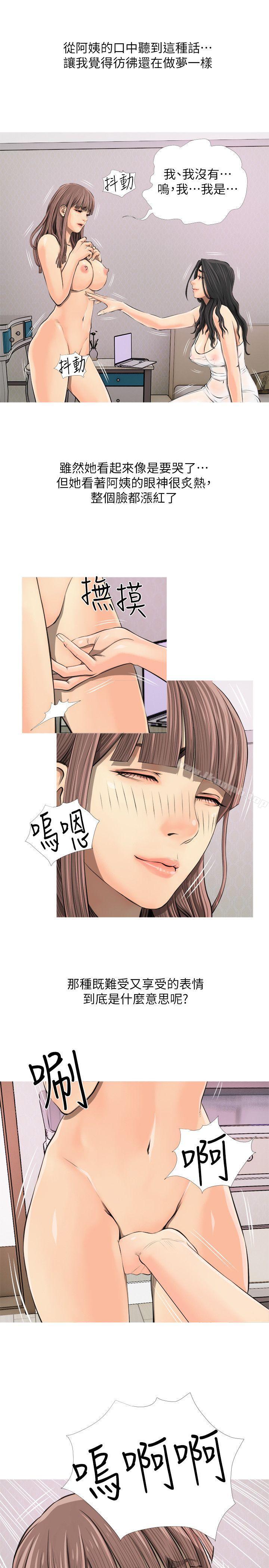 阿姨的秘密情事第4话