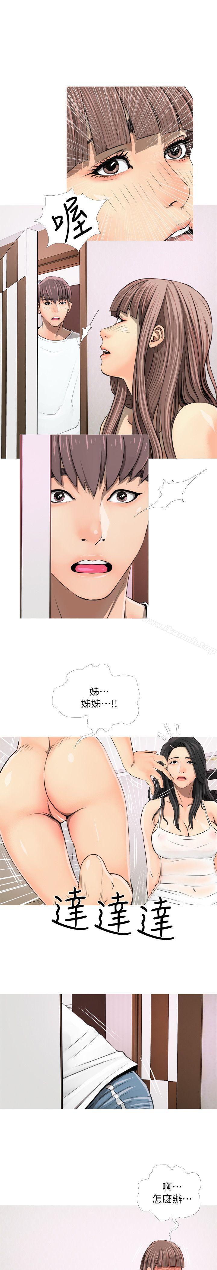 阿姨的秘密情事第4话
