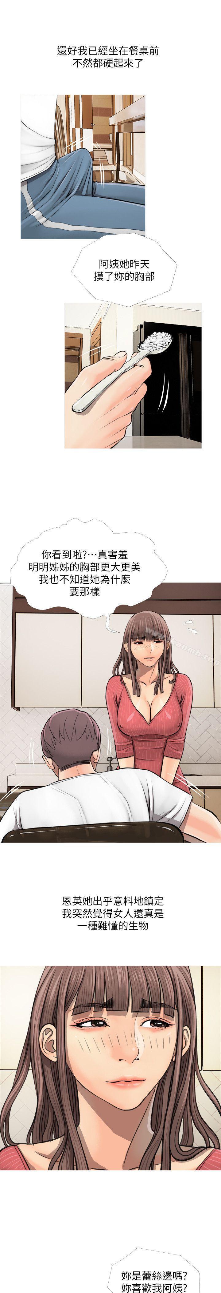 阿姨的秘密情事第4话