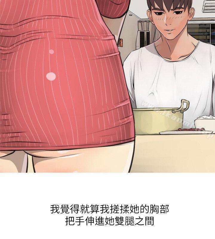 阿姨的秘密情事第4话