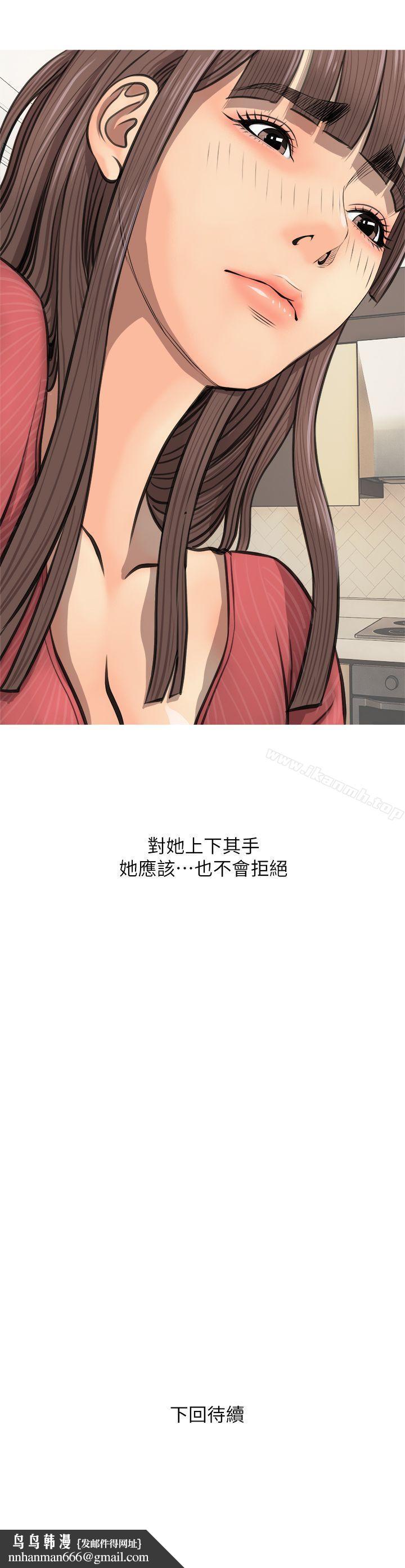 阿姨的秘密情事第4话